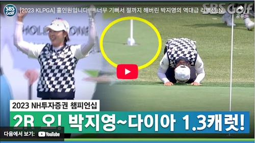 박지영 프로 홀인원 동영상