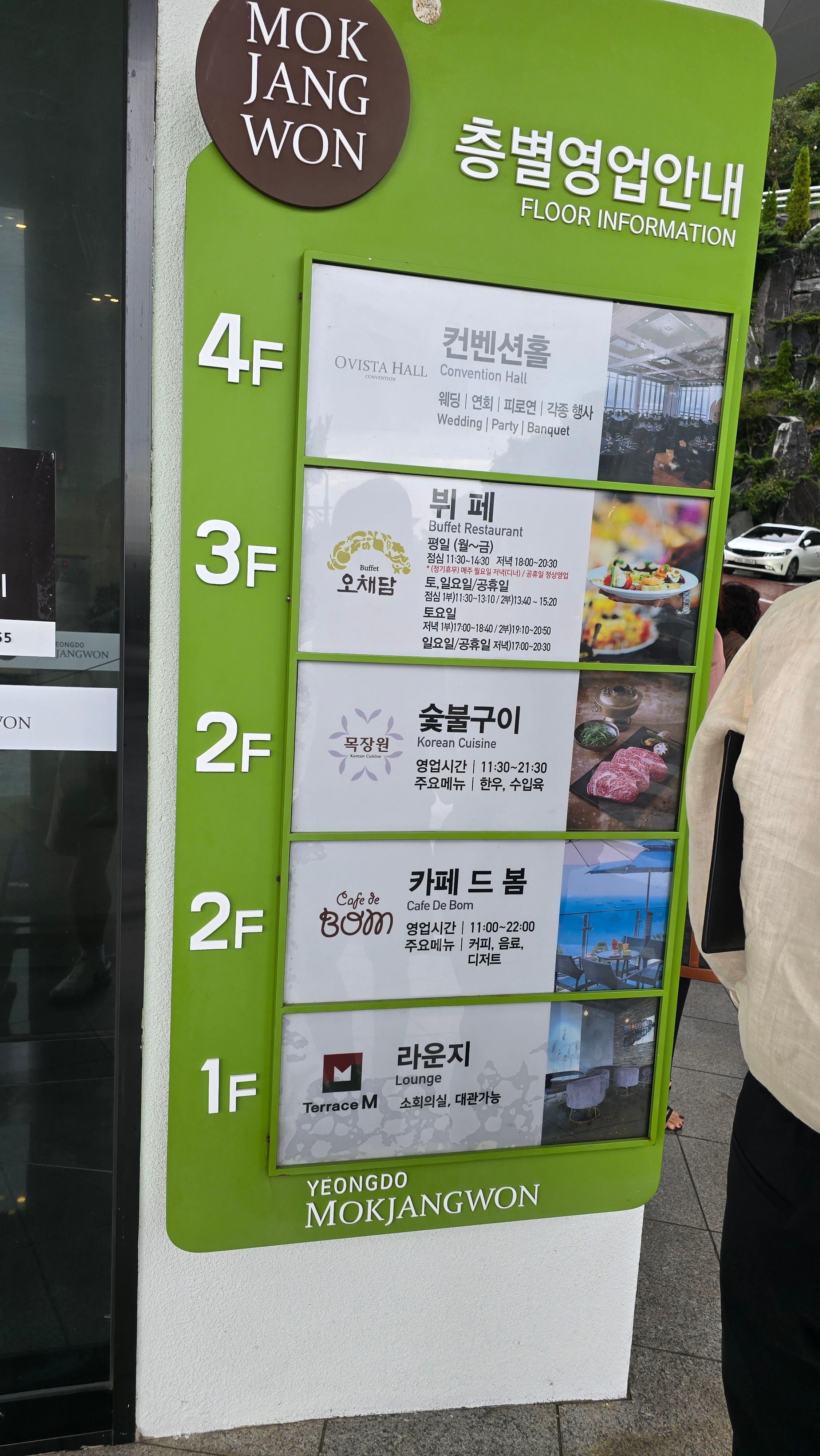 오채담 층별안내