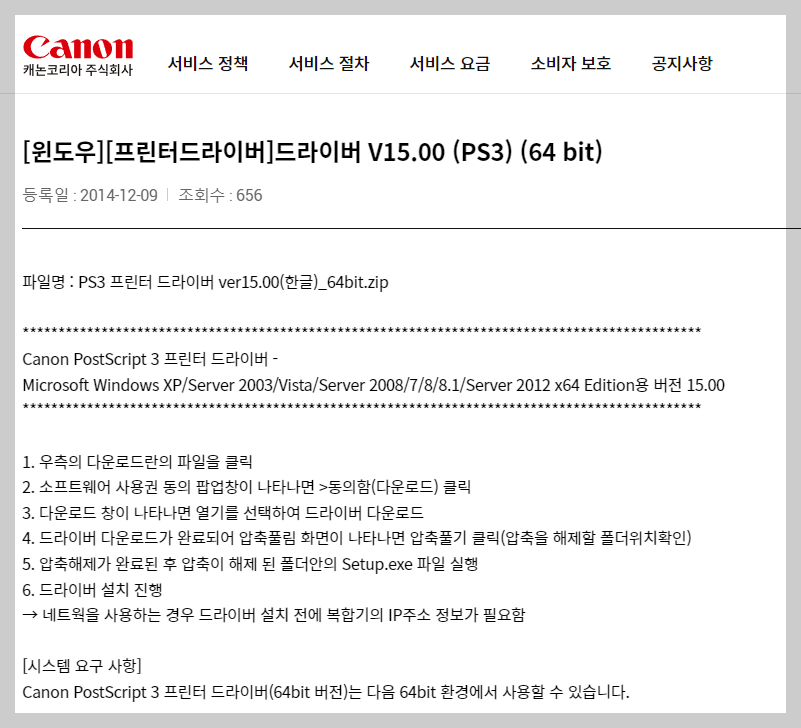 캐논 프린터 드라이버 다운로드