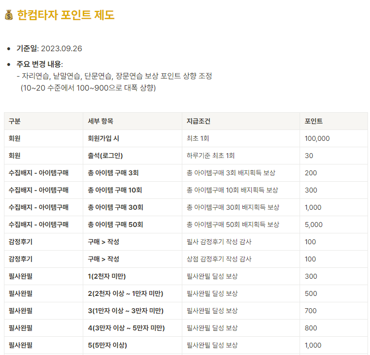 한글-타자연습-마이-페이지-이미지