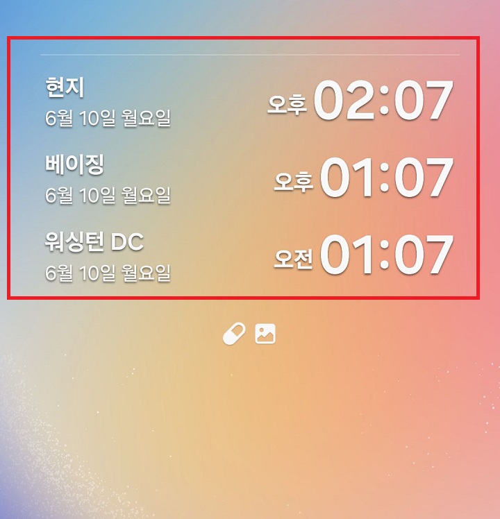 듀얼 시계 적용된 것 보임