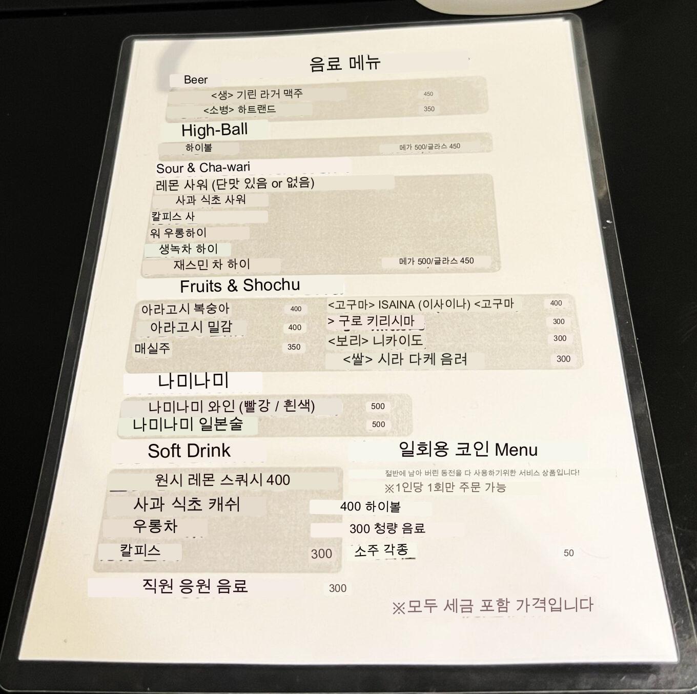 술과 음료 메뉴