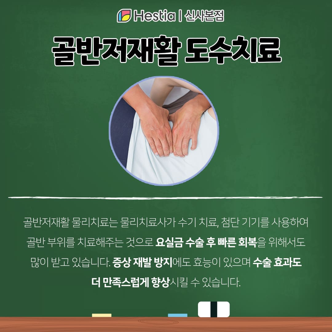 여자 비뇨기과 출산 후 요실금 수술 후 재발이 걱정된다면?