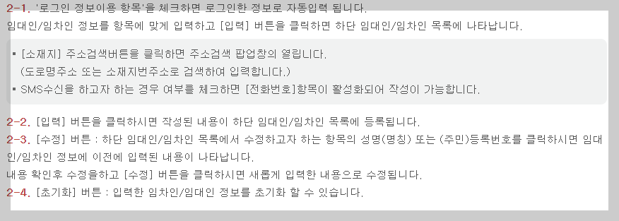 확정일자 온라인으로 신청하는 방법