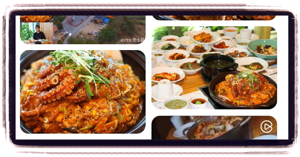 맛있는 녀석들 군산 해물탕 꽃게장정식 후기
