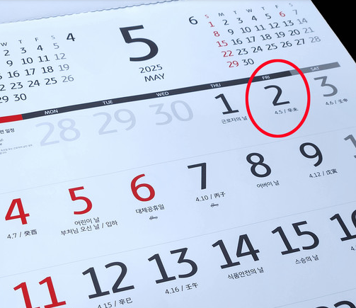2025년 5월 2일 임시공휴일 지정 여부 6일 대체공휴일 연휴 일정 한눈에 보기
