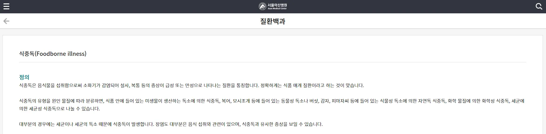 냉장고도 못 믿는 여름철 식중독