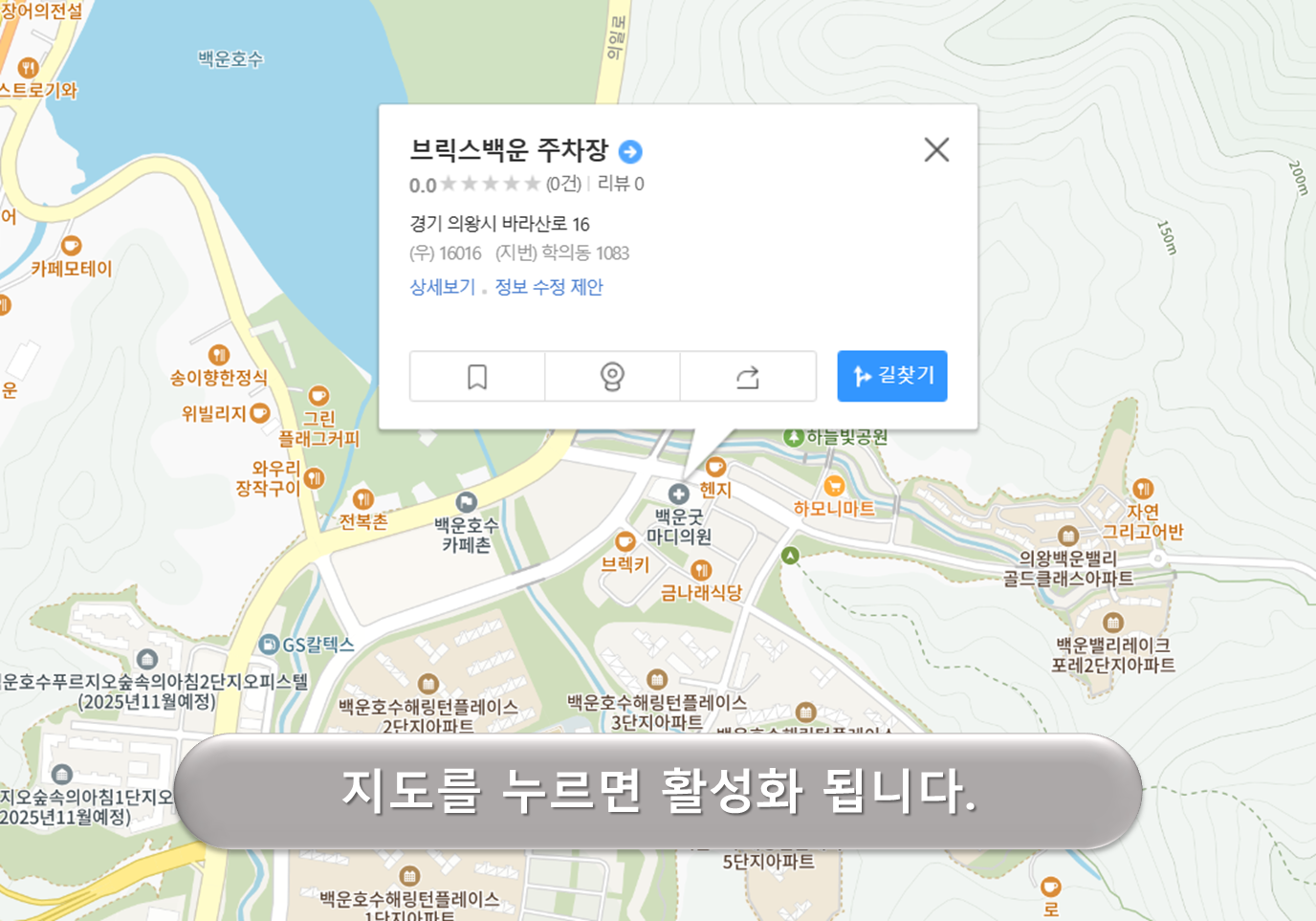 브릭스백운 주차장