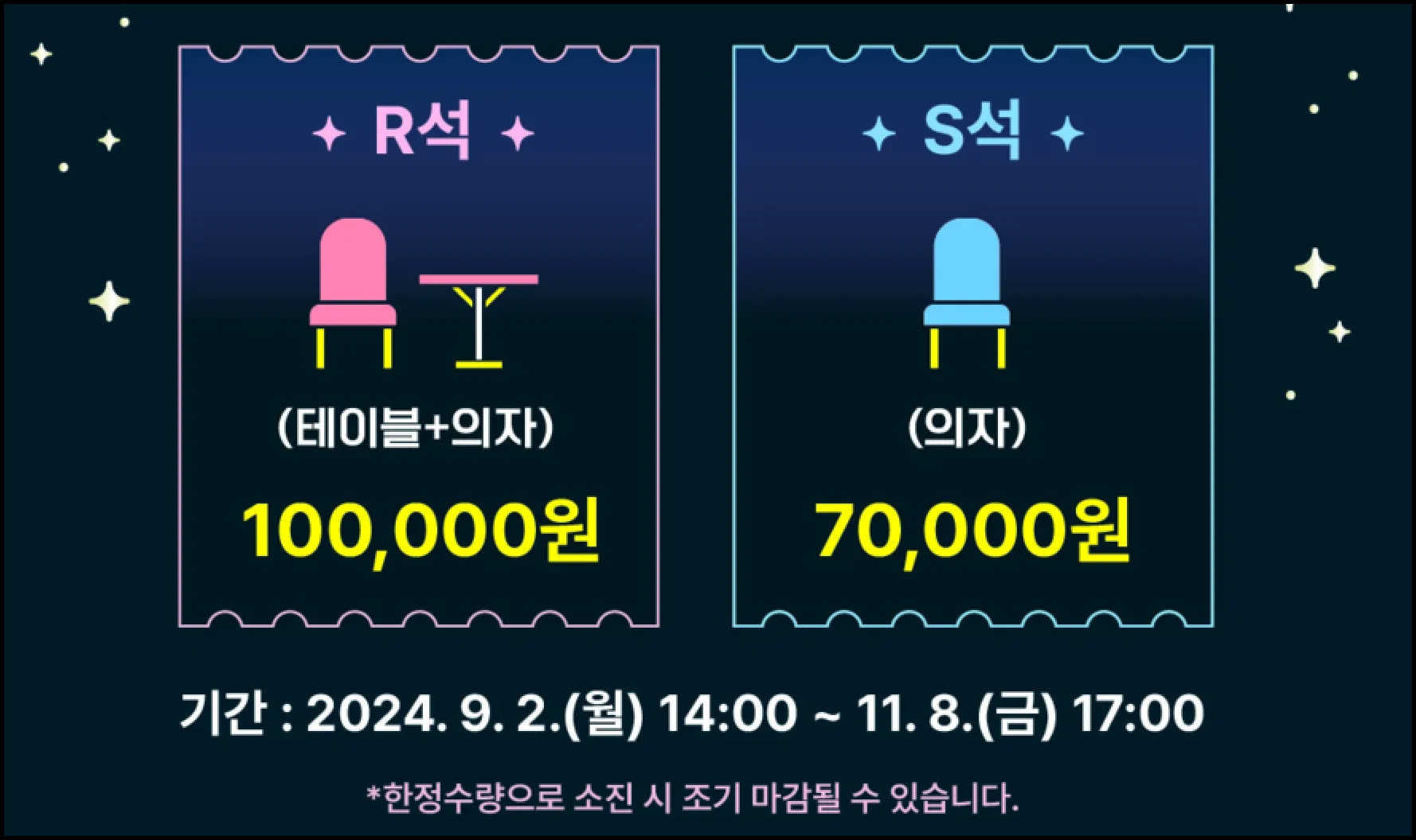 2024 부산불꽃축제 유료좌석 티켓 예매 방법 및 팁