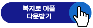 기초생활수급자 자격요건