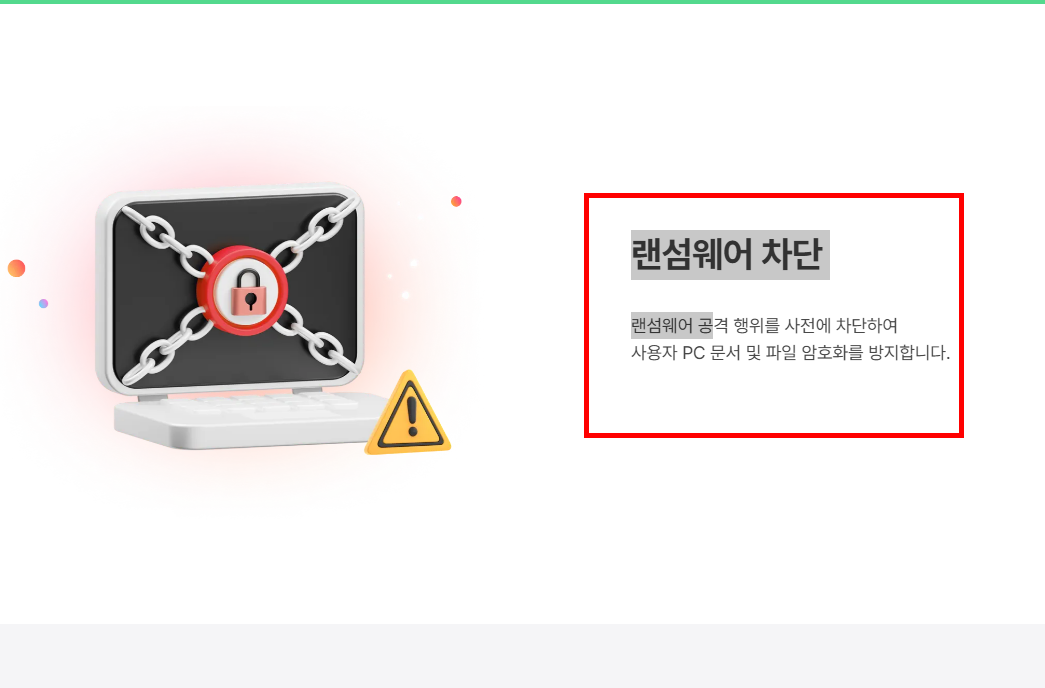 알약 무료 다운로드 받기 방법