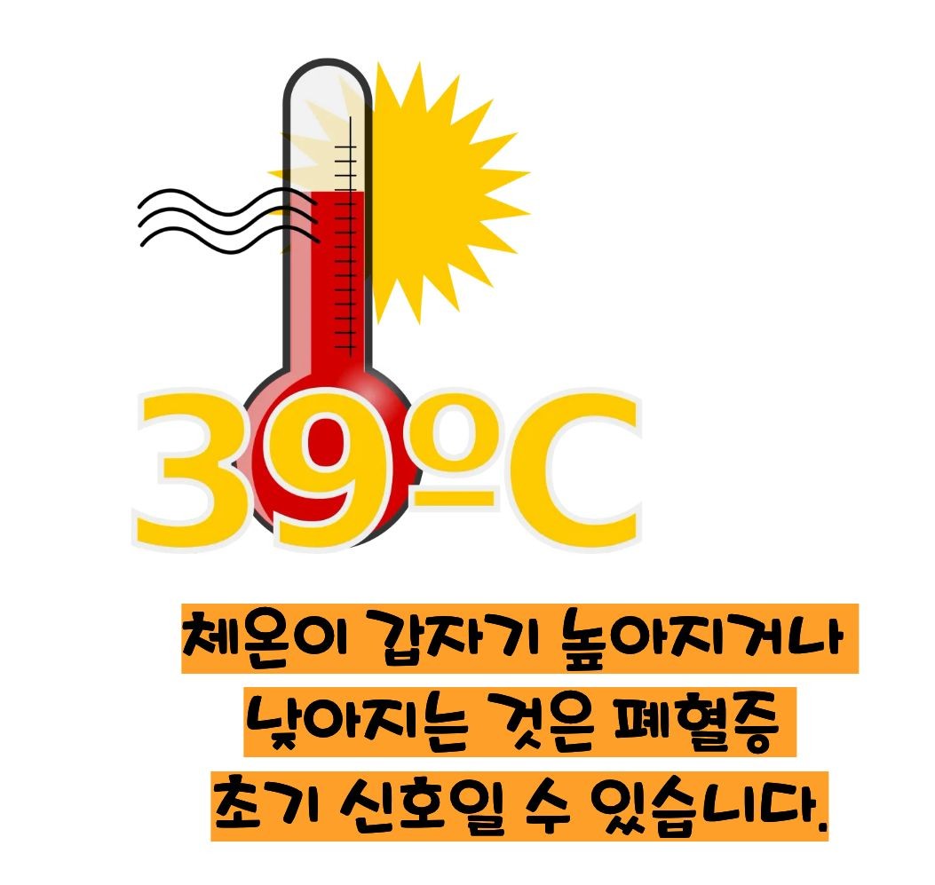 패혈증 이란?
