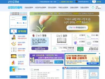 성경타자 통독 무료 홈페이지 BEST 5 바로가기_9