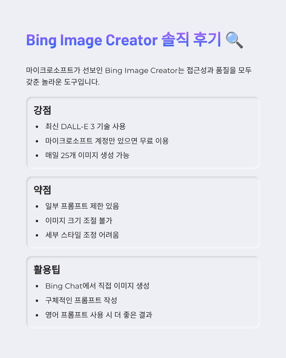 지브리 사진 변환 후기|무료 도구 3가지 직접 써봤습니다