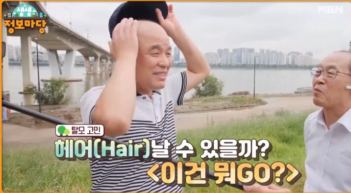 이건뭐고 탈모 성지 모발이식 헤어라인 교정 전문 병원, 맞춤 가발, 부분가발, 항암가발, 정수리가발 추천