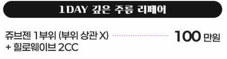 강남역 힐로웨이브 가격 싼 곳