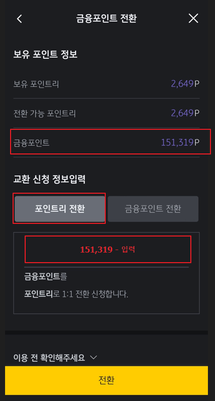 kbpay 금융포인트 현금 캐시백