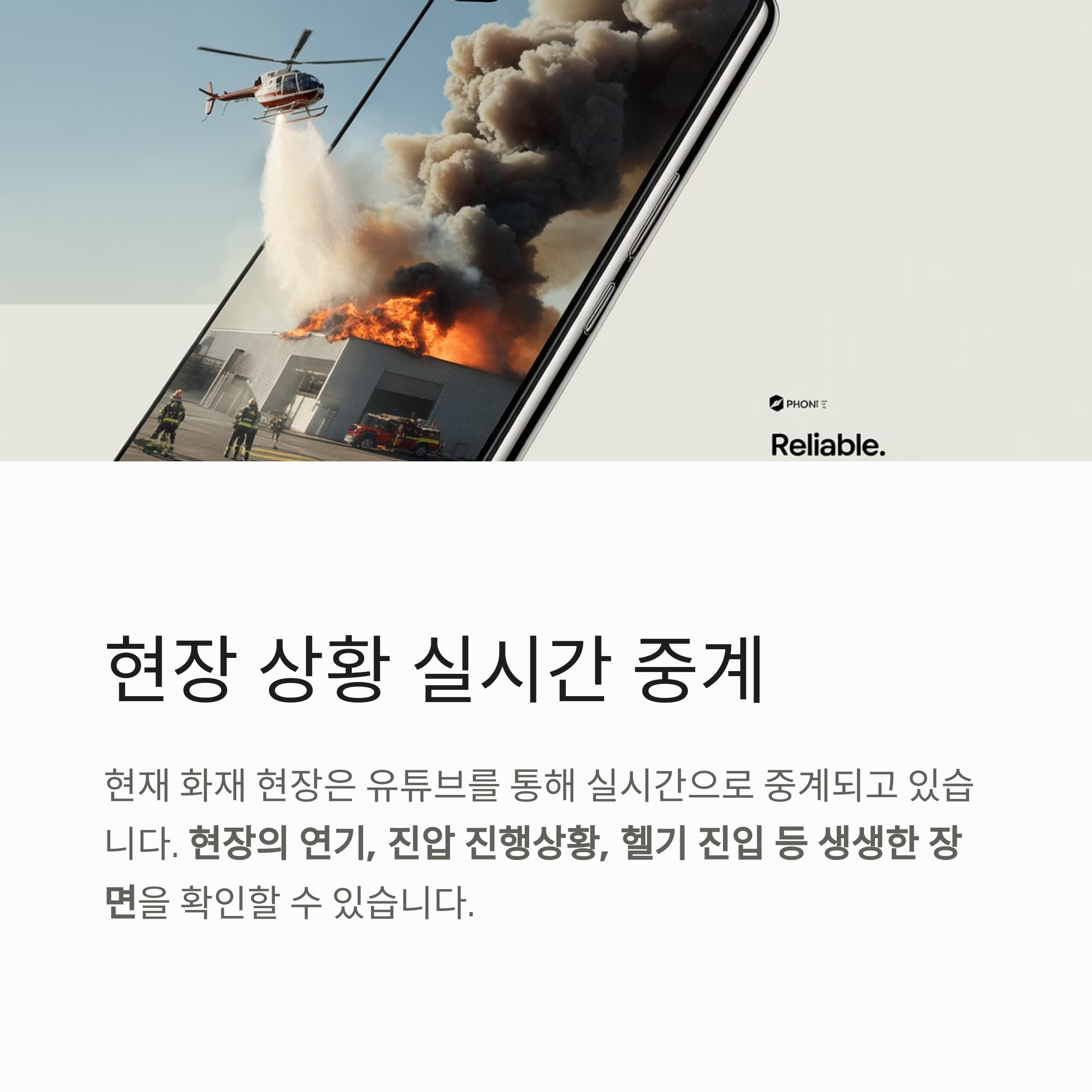 경기도 이천 물류센터 대형 화재 발생&hellip;대응 2단계 발령