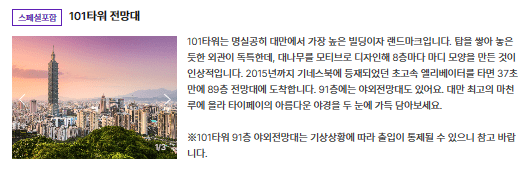 101타워전망대