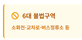 불법주정차-신고방법-과태료-부과까지-총정리
