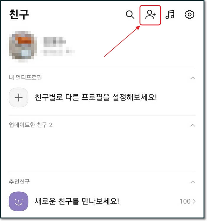 카카오톡-아이디-찾기-확인-변경