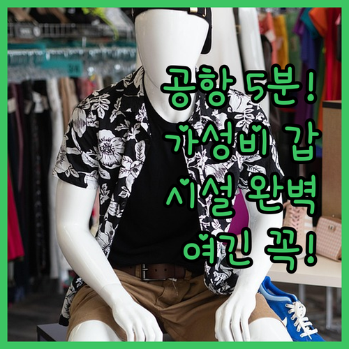 밀라노 리나테 공항 패스트호텔 포함 ..