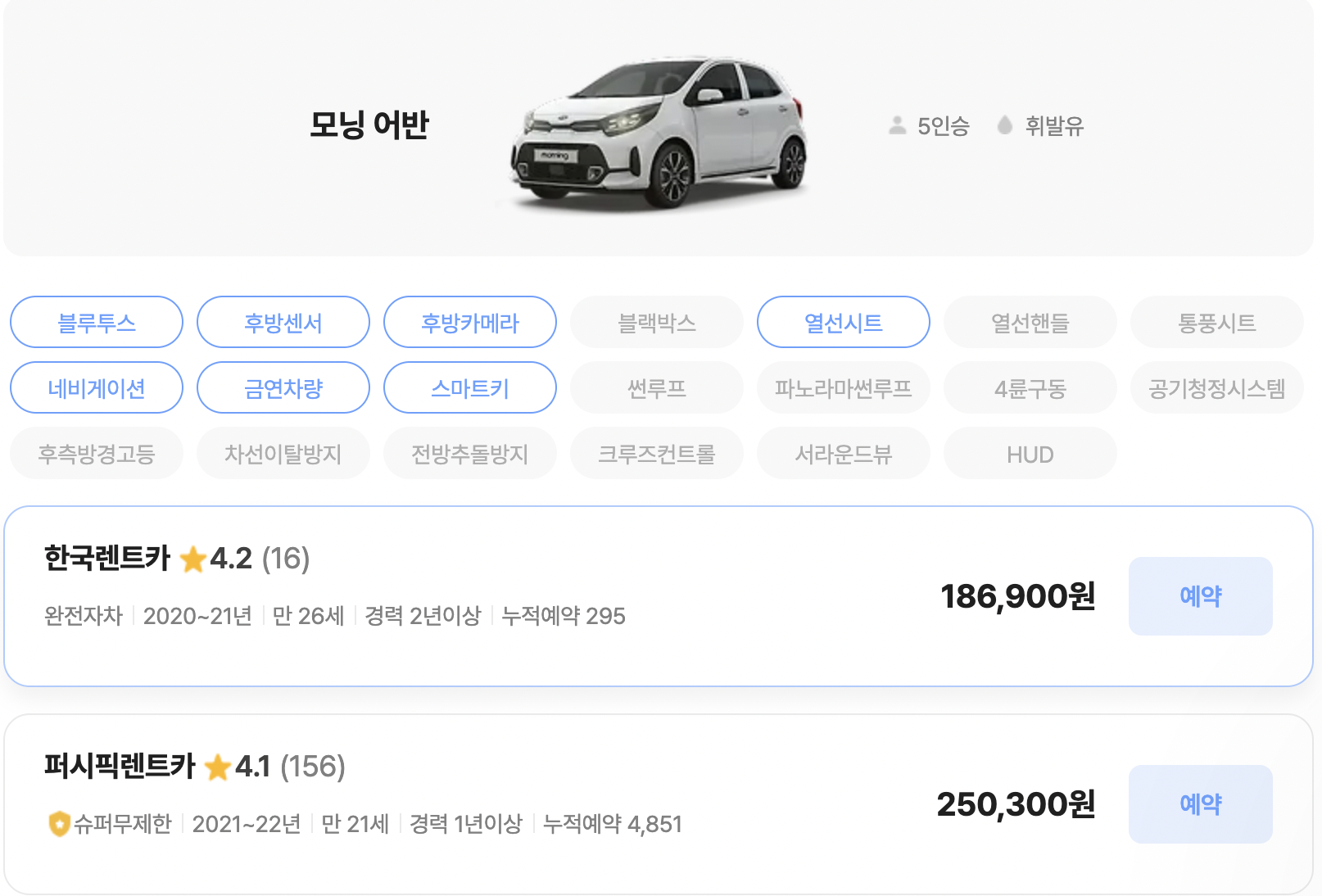 제주도 렌트카 비교사이트