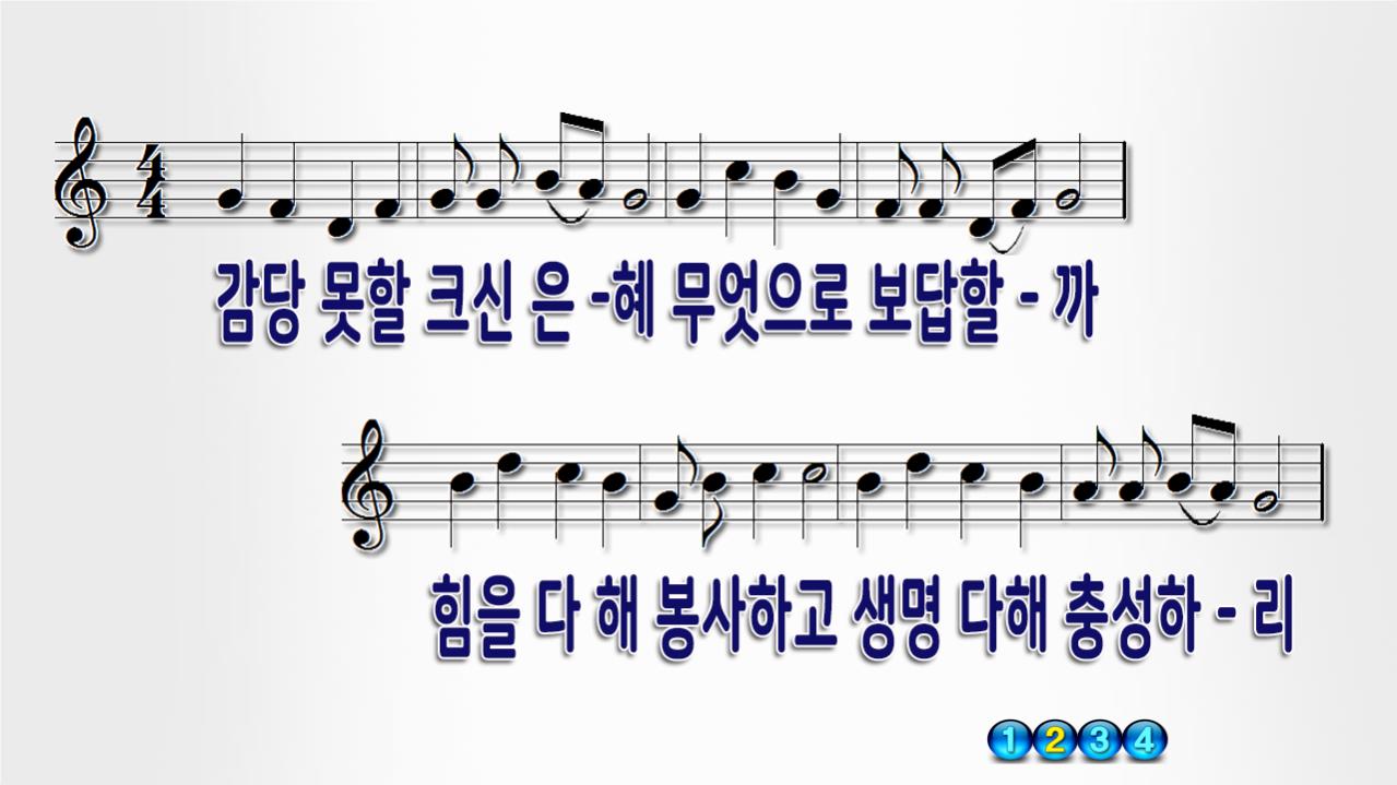 죽을 죄인 살려주신 PPT