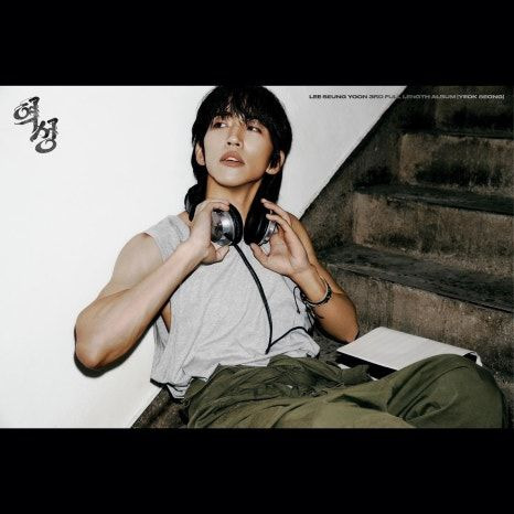 이승윤 가수 나이 프로필