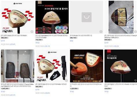 중고 골프채 사이트