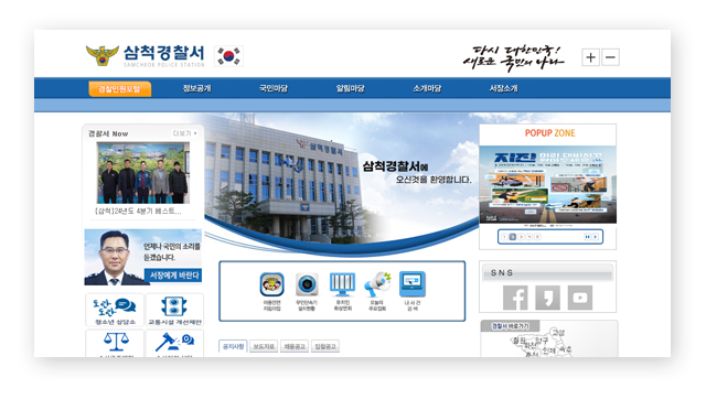 삼척경찰서민원실전화번호업무시간안내-이미지3