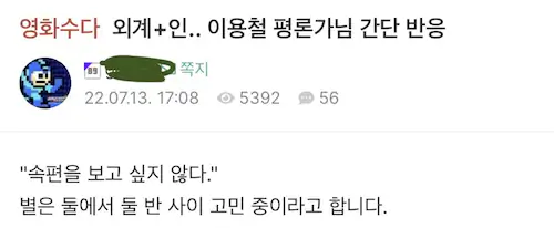 영화 외계인 후기 평가