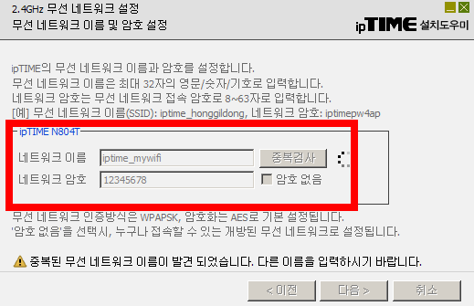 iptime 설치도우미 다운로드