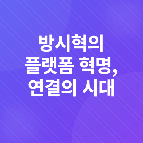 K-POP의 진화_3