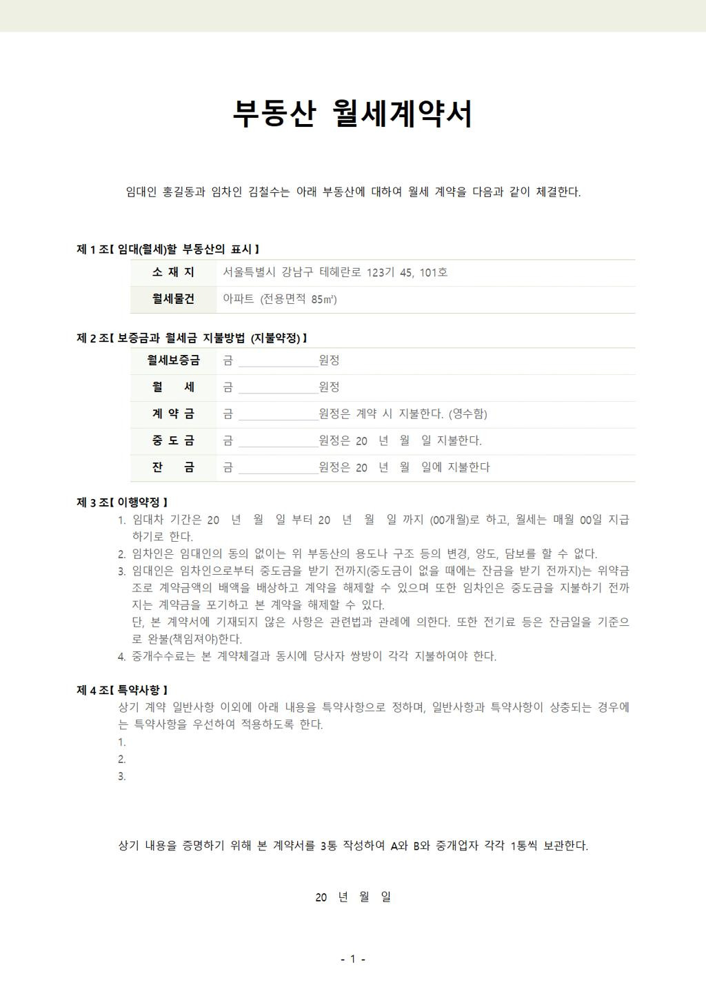 2026 연말정산 환급금 100%받는법 확인하러 가기