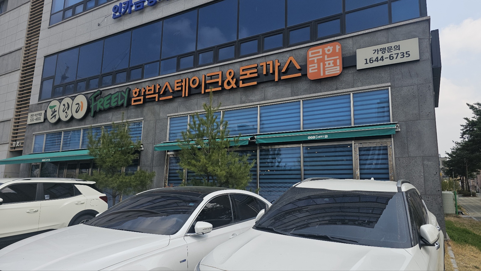 [25.4월] 푸릴리 천안아산역점 &amp;#124; 13&amp;#44;000원 무한리필 돈가스 뷔페