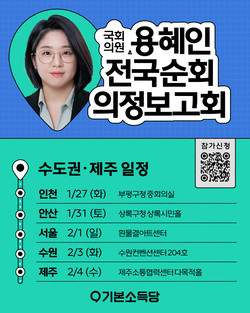 용혜인 성평등부 장관 지명: 1990년생 나이&middot;학력&middot;고향&middot;경력&middot;인선 배경 및 정책 전망 총정리