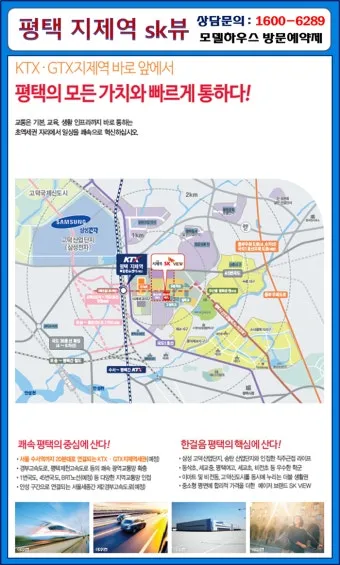 평택지제역 SRT 기차 시간표 확인과 예매 노하우 소개_15