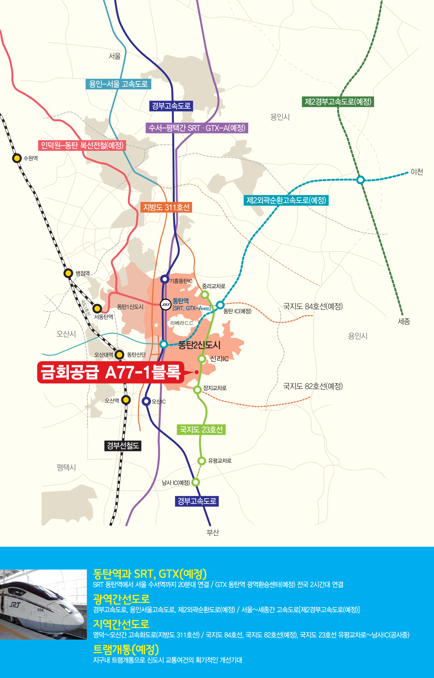 화성동탄2신도시 지도