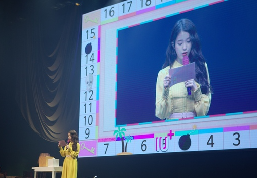 아이유 팬미팅
