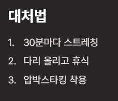 발등이 붓는 이유