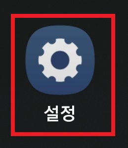 삼성 갤럭시 스마트폰 단축어 기능 사용하는 방법 2