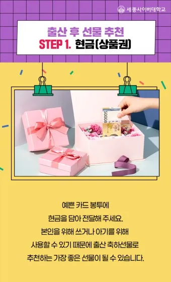출산 후 산모 선물 TOP5_21