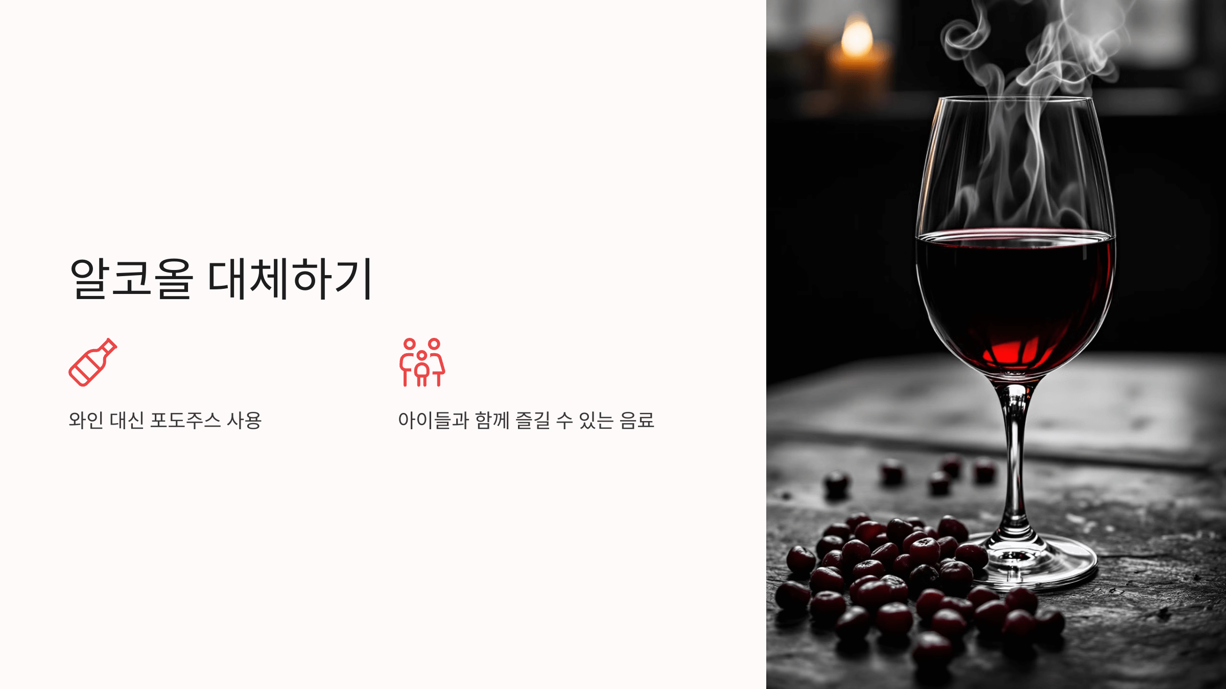 뱅쇼 사진입니다.