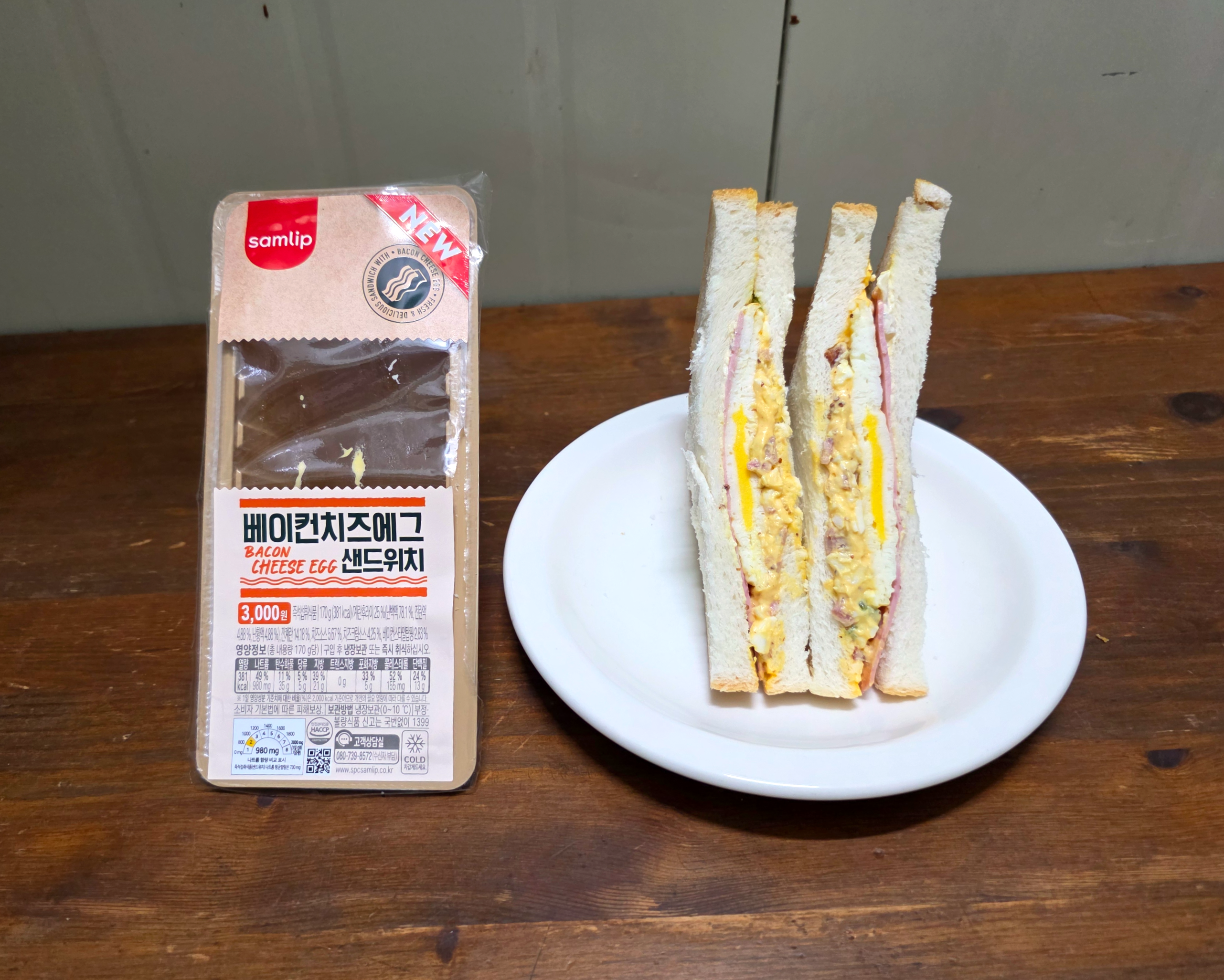 GS25베이컨치즈에그샌드위치