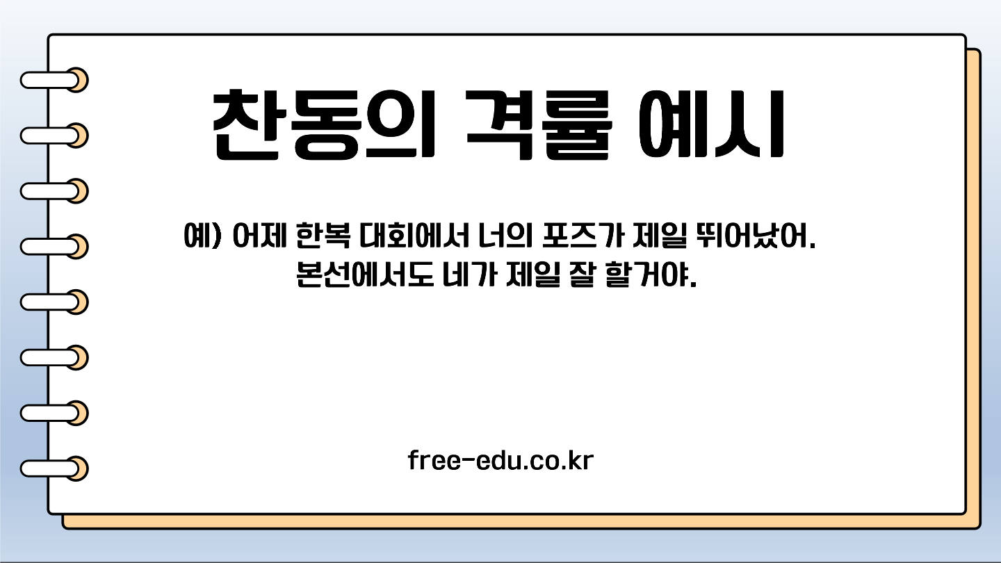 국어 화법과 작문 정리 공손성의 원리 예시