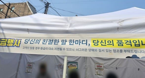 행사장현수막