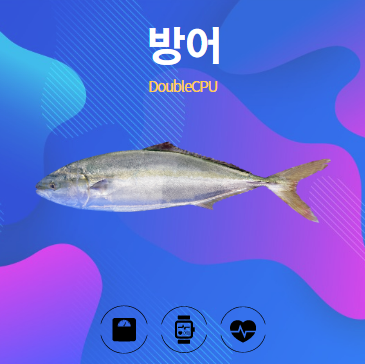 방어 알아보기