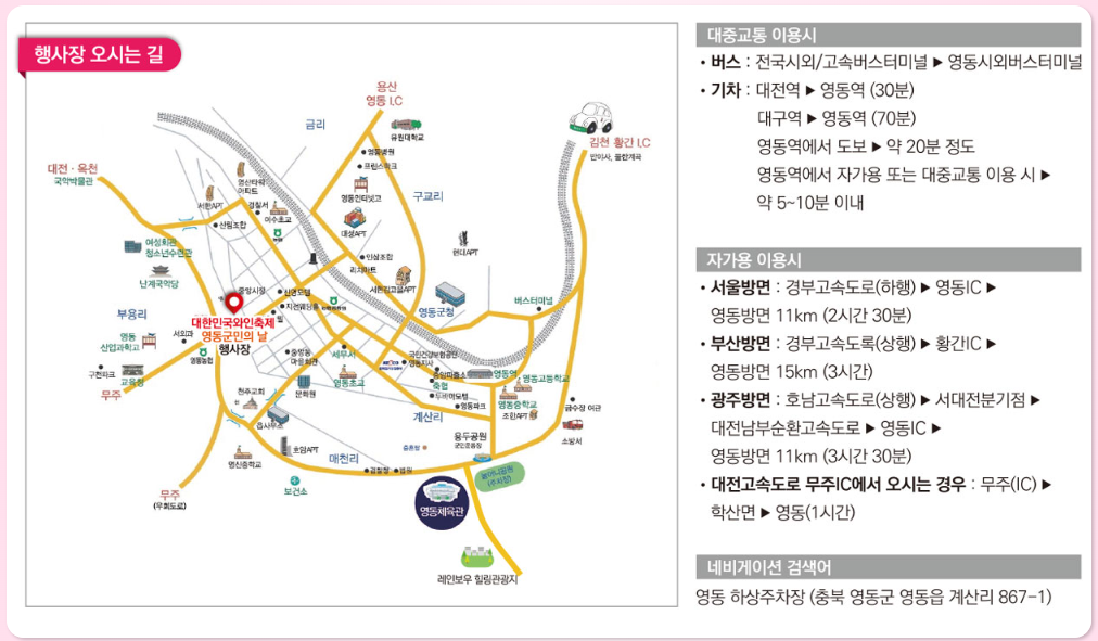 행사장오시는길