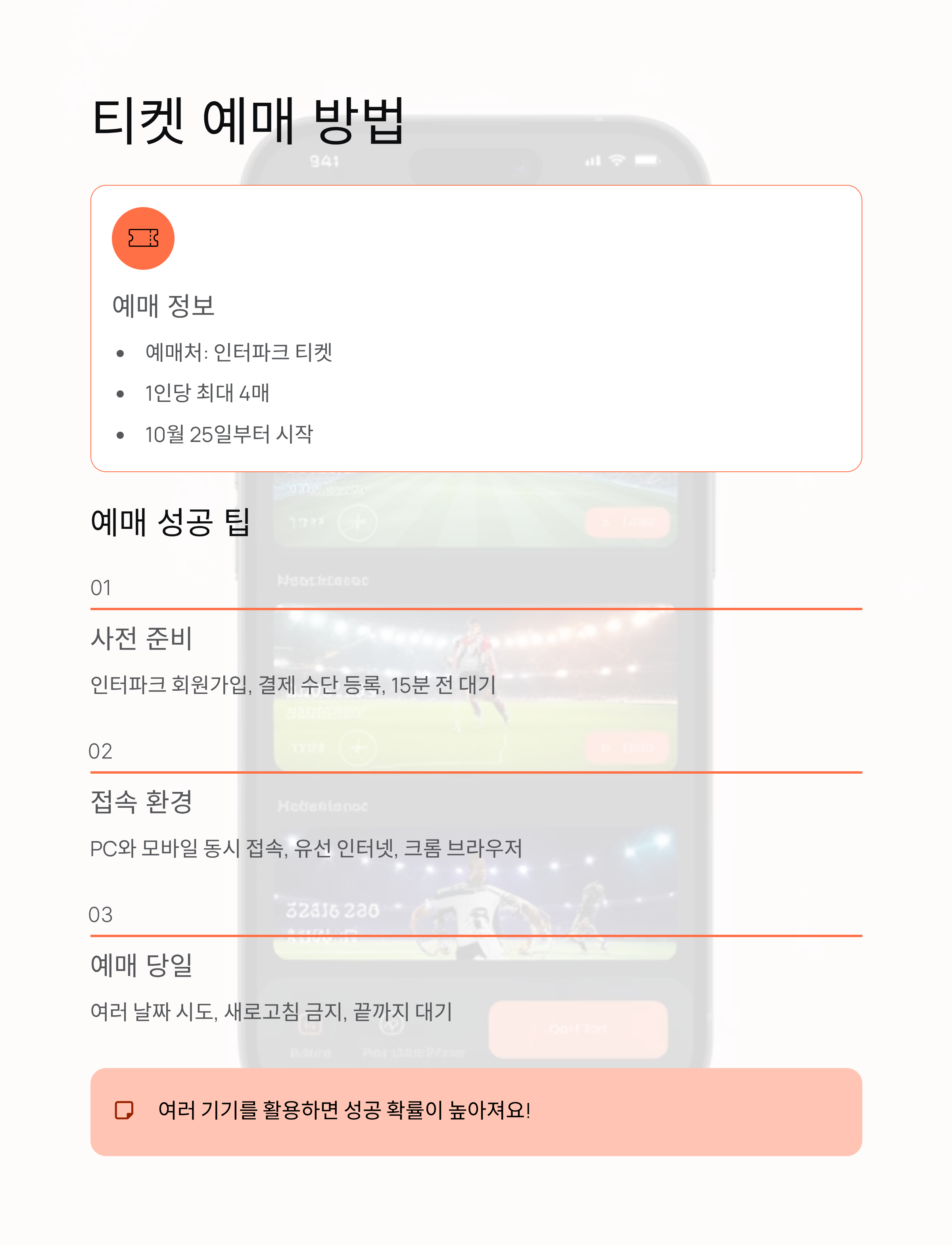 2025 한국시리즈 경기 일정 총정리! 티켓예매까지 완벽 가이드